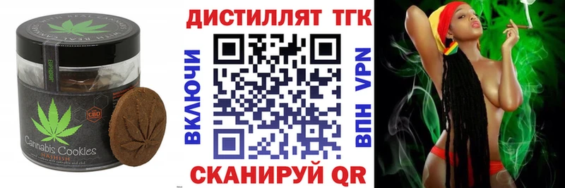 Купить где  Томари  Еда ТГК конопля 