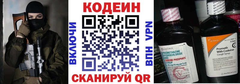 Купить где  Томари  Кодеиновый сироп Lean напиток Lean (лин) 