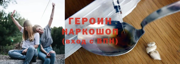 героин Волосово