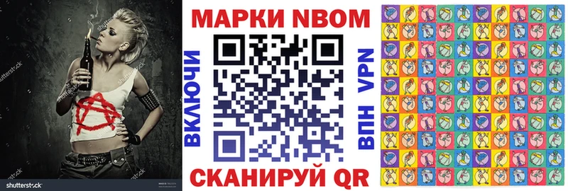 Купить закладки  Томари  Марки NBOMe 1,5мг 